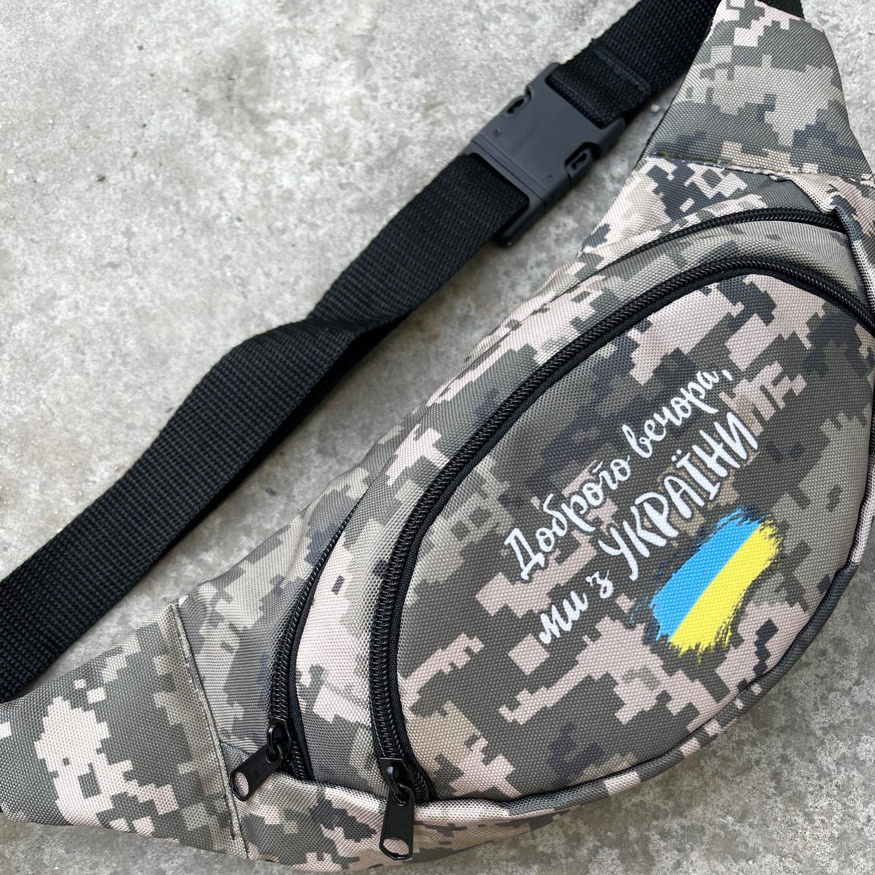 Бананка 'Доброго вечора ми з України над прапором' піксель_2