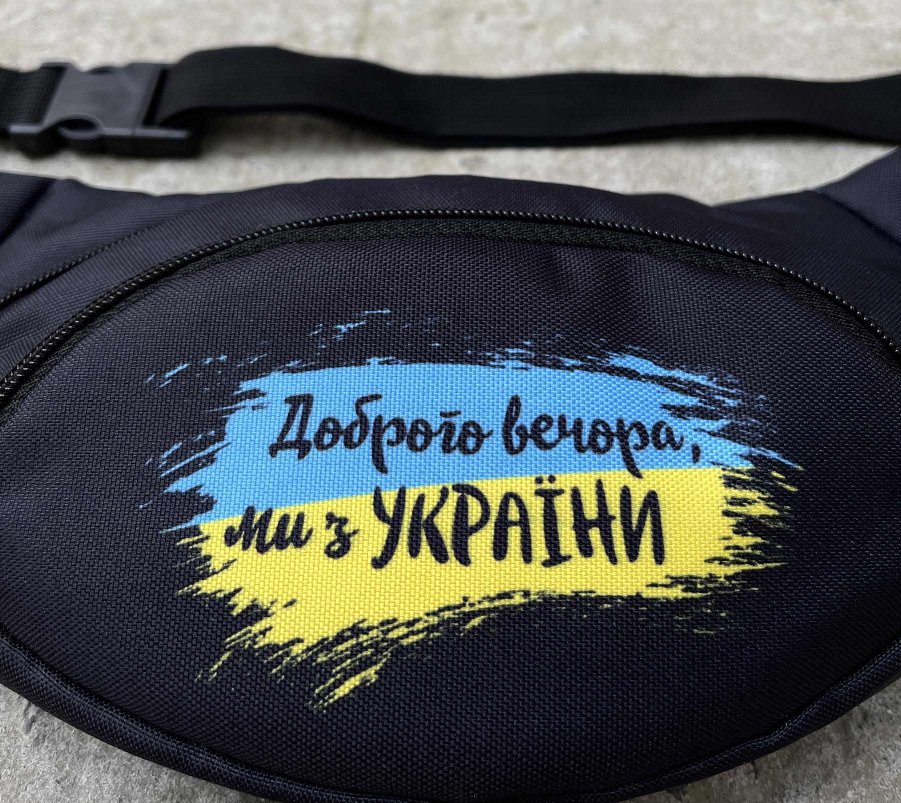 Бананка 'Доброго вечора ми з України на фоні прапора' чорна