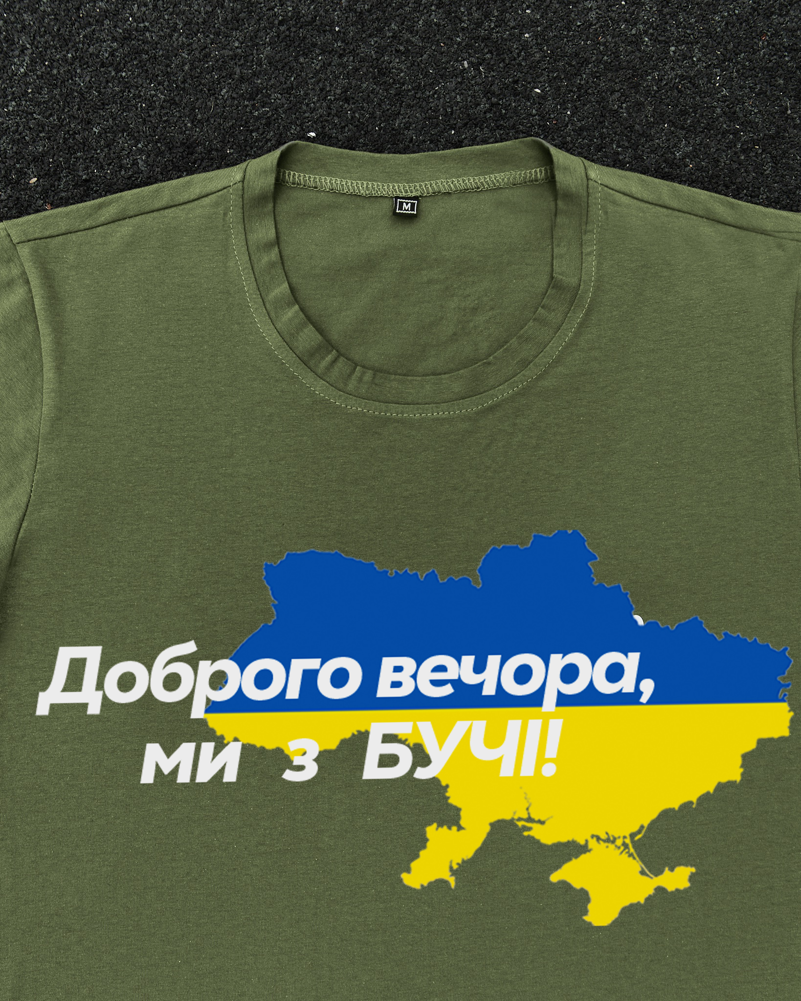 Футболка Хаки с принтом Доброго Вечора ми з Бучі
