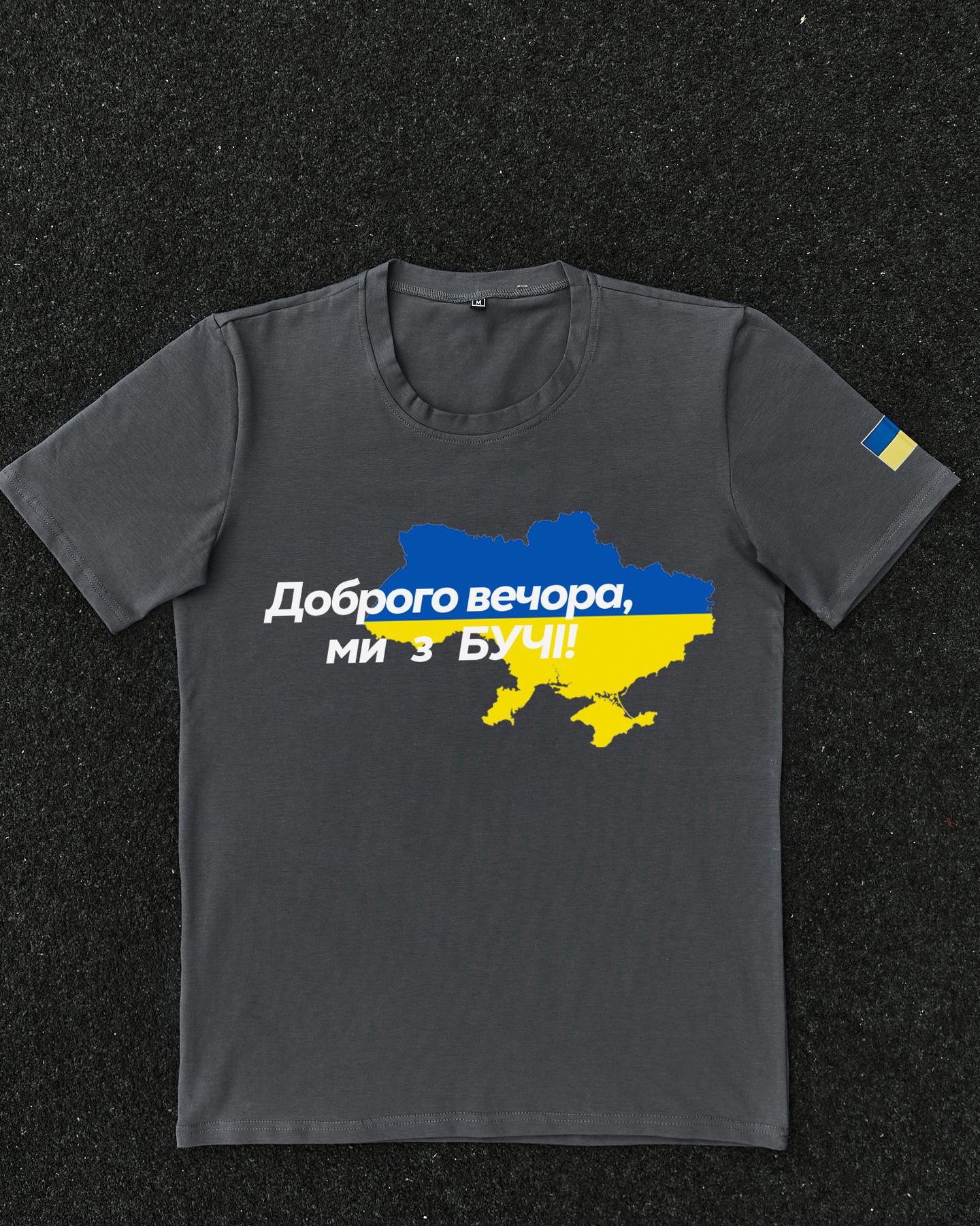 Футболка Темно-сіра з принтом Доброго Вечора ми з Бучі