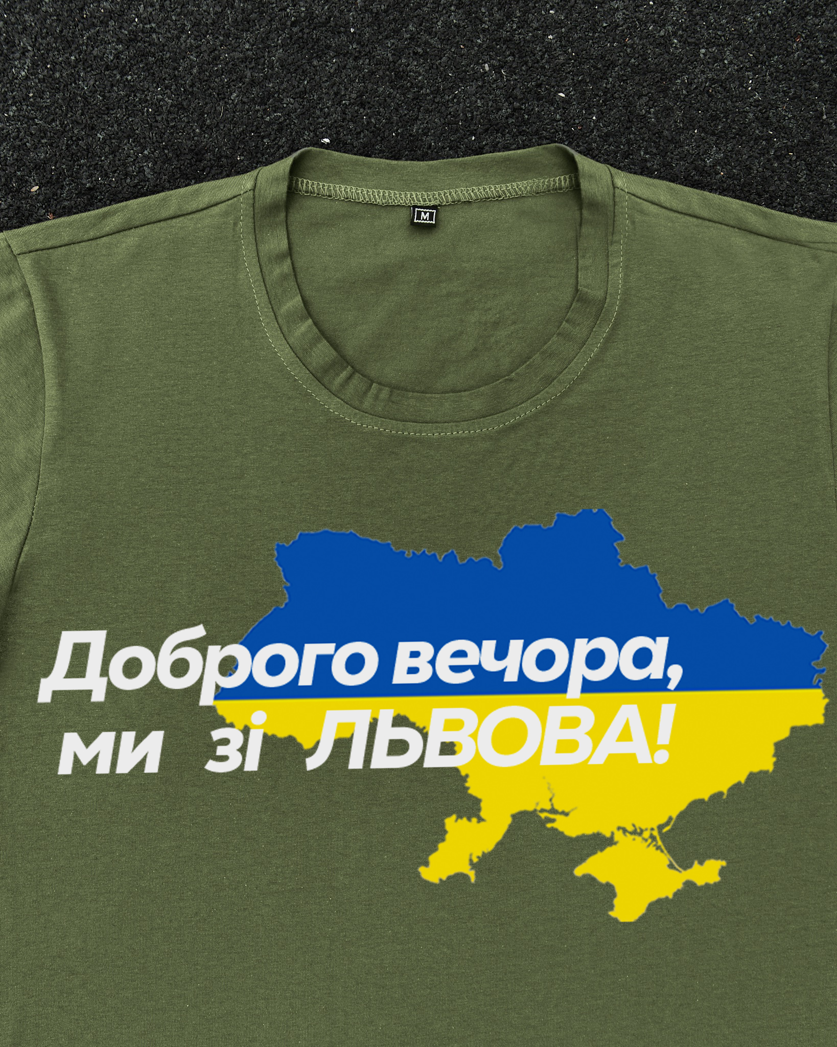 Футболка Хакі з принтом Доброго Вечора ми зі Львова