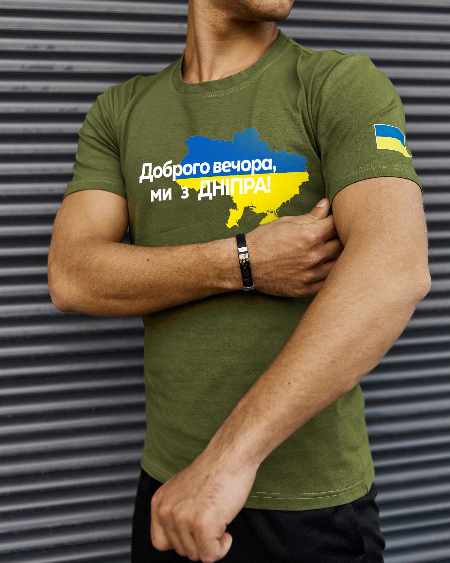 Футболка Хакі з принтом Доброго Вечора ми з Дніпра