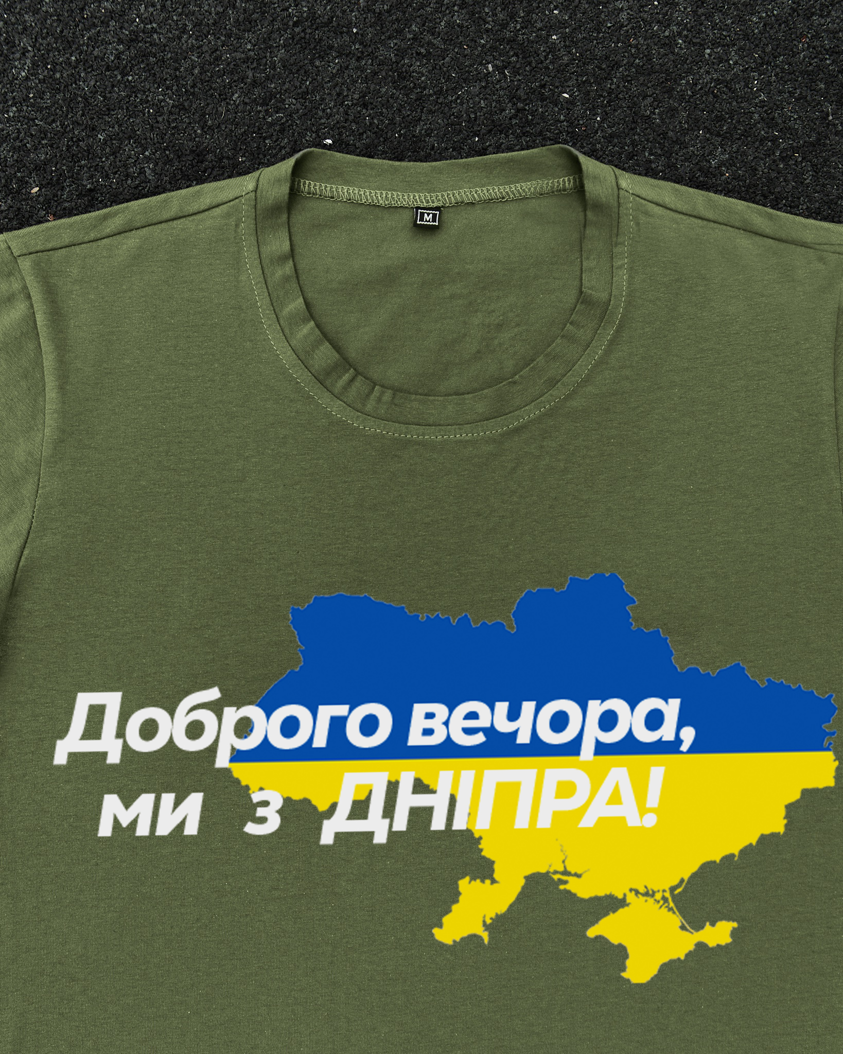 Футболка Хакі з принтом Доброго Вечора ми з Дніпра