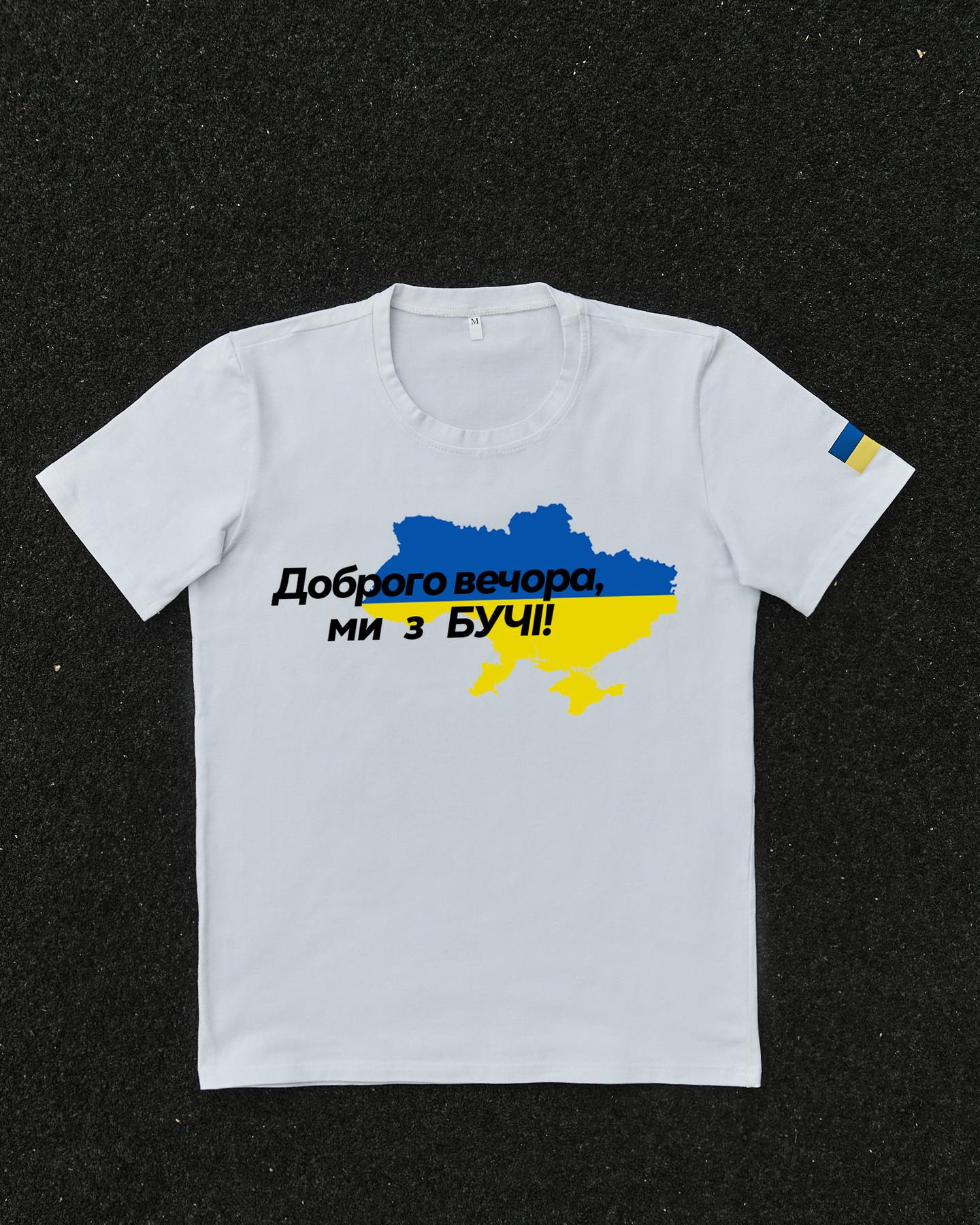 Футболка Біла з принтом Доброго Вечора ми з Бучі