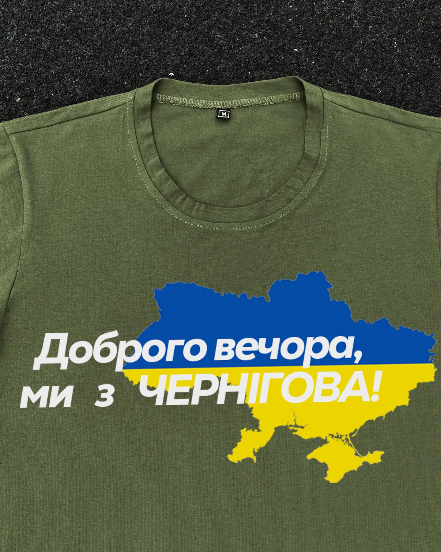 Футболка Хакі з принтом Доброго Вечора ми з Чернігова